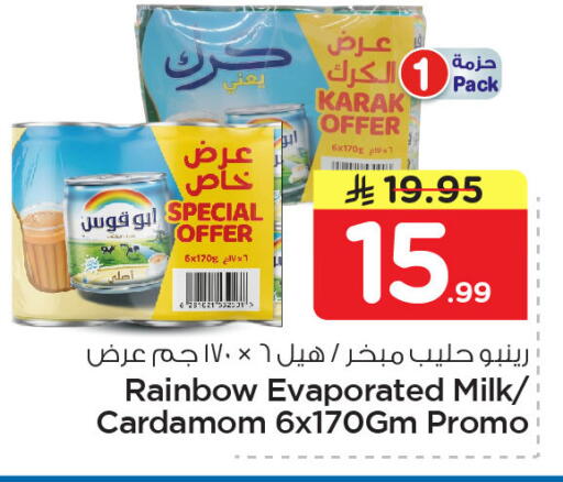 Cardamom available at Nesto in KSA, Saudi Arabia, Saudi - Jubail