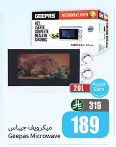available at أسواق عبد الله العثيم in مملكة العربية السعودية, السعودية, سعودية - القطيف‎