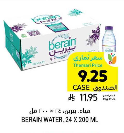 available at Tamimi Market in KSA, Saudi Arabia, Saudi - Jeddah