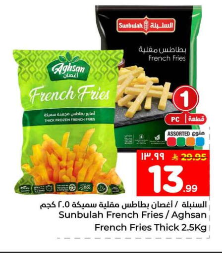 available at هايبر الوفاء in مملكة العربية السعودية, السعودية, سعودية - الخرج