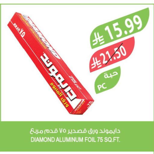 available at المزرعة in مملكة العربية السعودية, السعودية, سعودية - الرياض