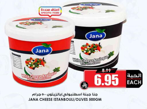 available at Prime Supermarket in KSA, Saudi Arabia, Saudi - Rafha