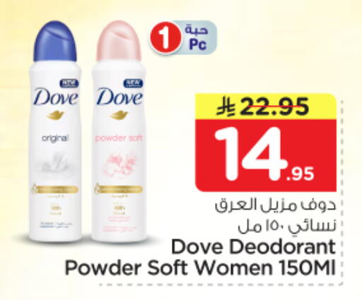 available at Nesto in KSA, Saudi Arabia, Saudi - Riyadh