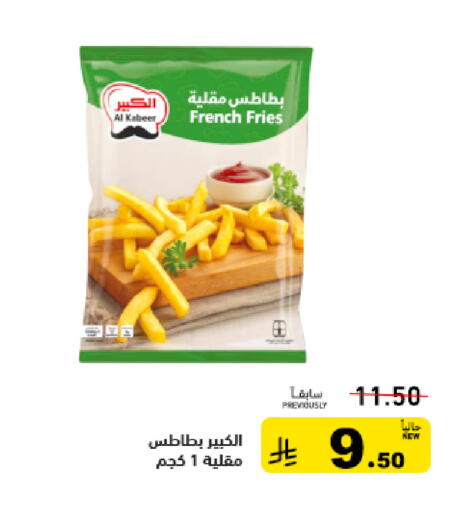 available at أسواق رامز in مملكة العربية السعودية, السعودية, سعودية - تبوك