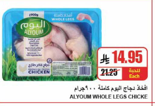 available at A ماركت in مملكة العربية السعودية, السعودية, سعودية - الرياض