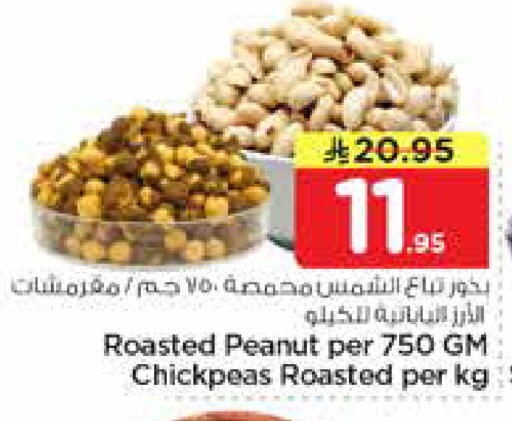 available at نستو in مملكة العربية السعودية, السعودية, سعودية - الرياض