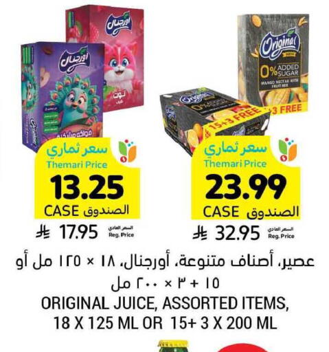 Mango available at Tamimi Market in KSA, Saudi Arabia, Saudi - Dammam