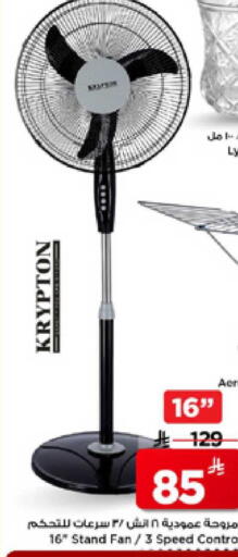 available at Mark & Save in KSA, Saudi Arabia, Saudi - Al Hasa