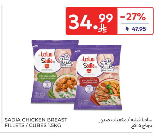 available at كارفور in مملكة العربية السعودية, السعودية, سعودية - سكاكا