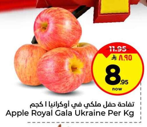 Apple from Ukraine available at Hyper Al Wafa in KSA, Saudi Arabia, Saudi - Riyadh