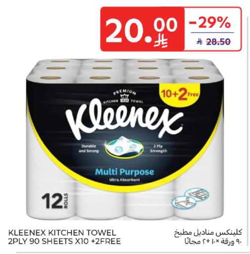 available at Carrefour in KSA, Saudi Arabia, Saudi - Jeddah