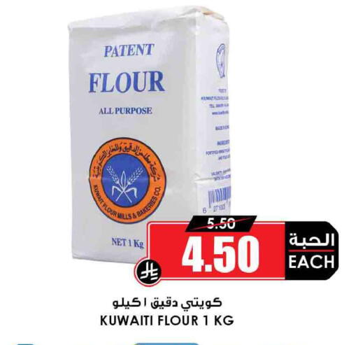 available at Prime Supermarket in KSA, Saudi Arabia, Saudi - Ta'if