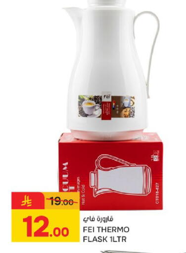 available at Paris Hypermarket in KSA, Saudi Arabia, Saudi - Saihat