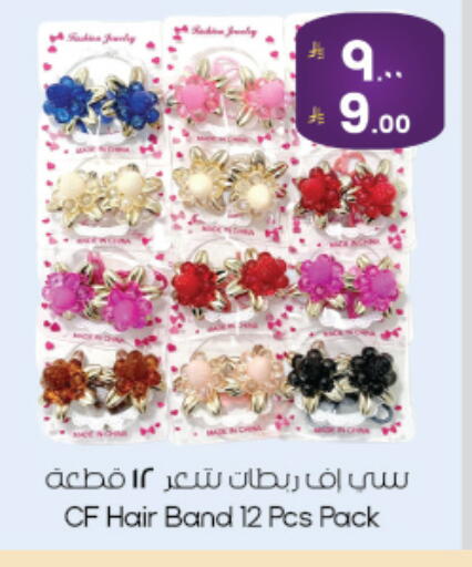 available at ستي فلاور in مملكة العربية السعودية, السعودية, سعودية - نجران