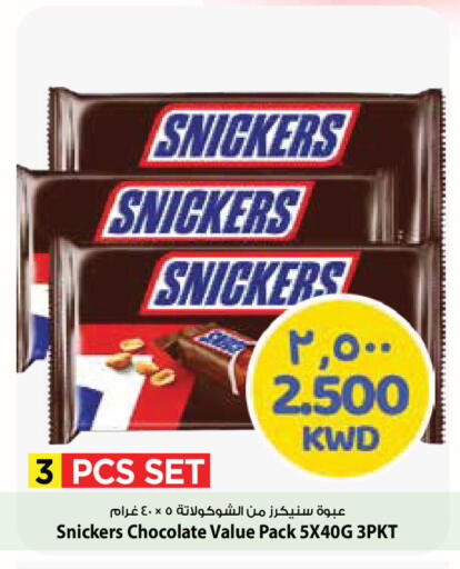 available at مارك & سايف in الكويت - محافظة الأحمدي