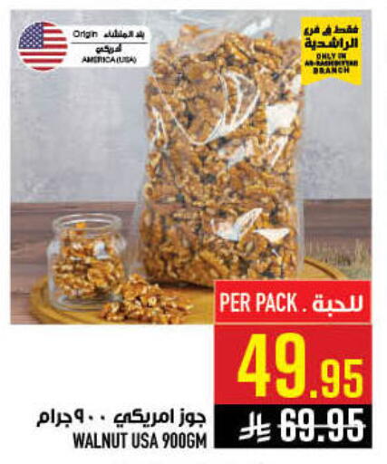 available at أبراج هايبر ماركت in مملكة العربية السعودية, السعودية, سعودية - مكة المكرمة