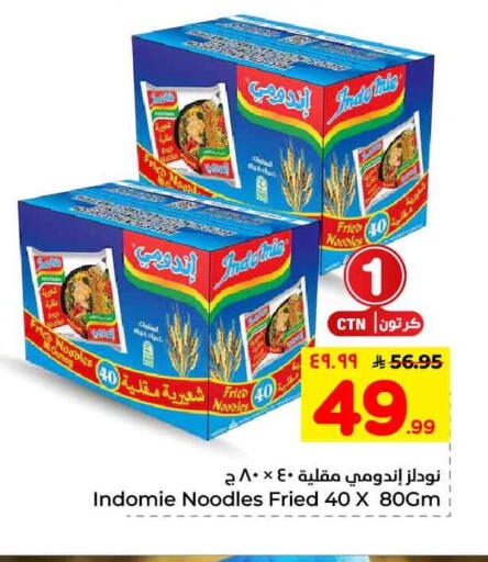 available at هايبر الوفاء in مملكة العربية السعودية, السعودية, سعودية - مكة المكرمة