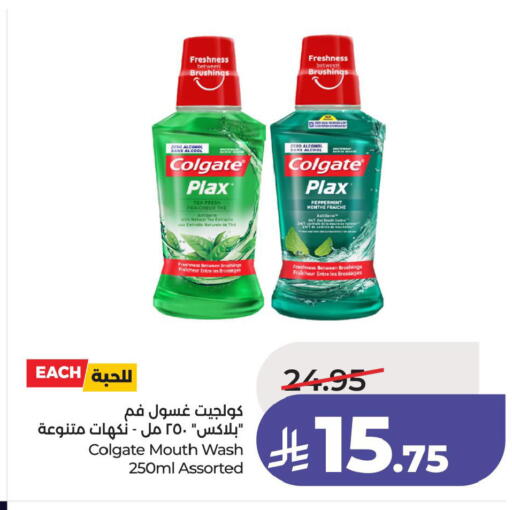 available at لولو هايبرماركت in مملكة العربية السعودية, السعودية, سعودية - الأحساء‎