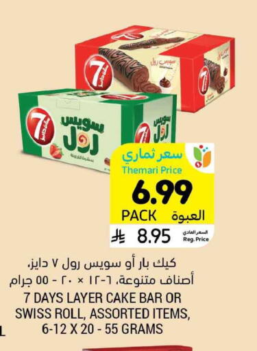 available at Tamimi Market in KSA, Saudi Arabia, Saudi - Ar Rass