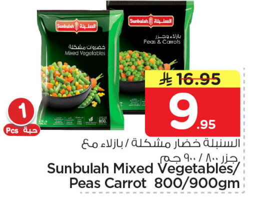 Peas Carrot available at Nesto in KSA, Saudi Arabia, Saudi - Jubail