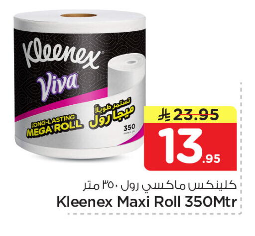 available at نستو in مملكة العربية السعودية, السعودية, سعودية - الجبيل‎