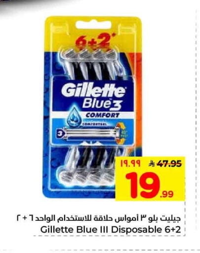 available at هايبر الوفاء in مملكة العربية السعودية, السعودية, سعودية - مكة المكرمة