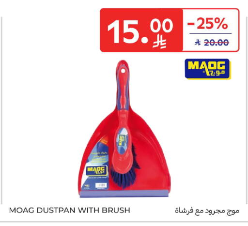 available at كارفور in مملكة العربية السعودية, السعودية, سعودية - بريدة