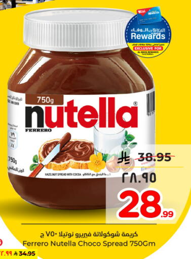 available at هايبر الوفاء in مملكة العربية السعودية, السعودية, سعودية - الأحساء‎