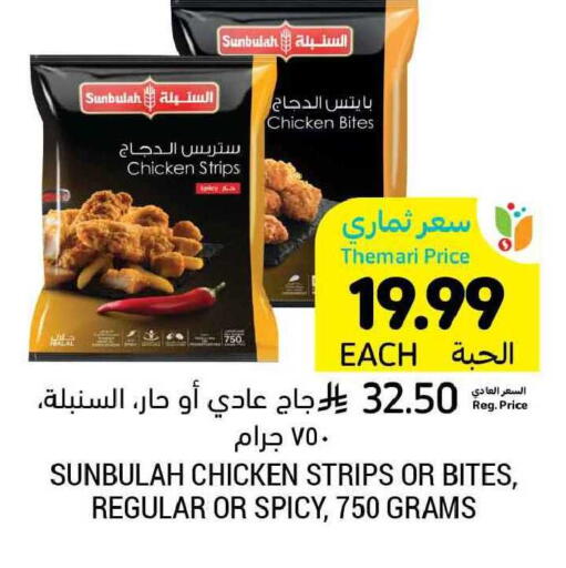 available at أسواق التميمي in مملكة العربية السعودية, السعودية, سعودية - المدينة المنورة