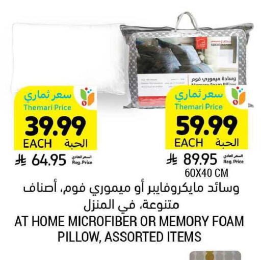 available at أسواق التميمي in مملكة العربية السعودية, السعودية, سعودية - الأحساء‎