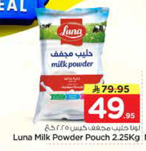 available at Nesto in KSA, Saudi Arabia, Saudi - Riyadh