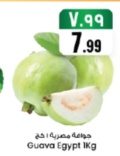 Guava from Egypt available at ستي فلاور in مملكة العربية السعودية, السعودية, سعودية - الجبيل‎