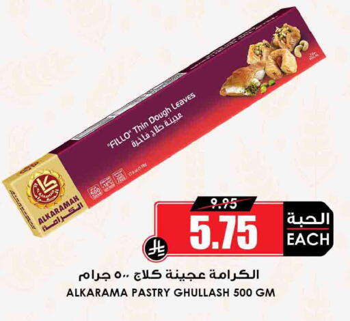 available at أسواق النخبة in مملكة العربية السعودية, السعودية, سعودية - عرعر