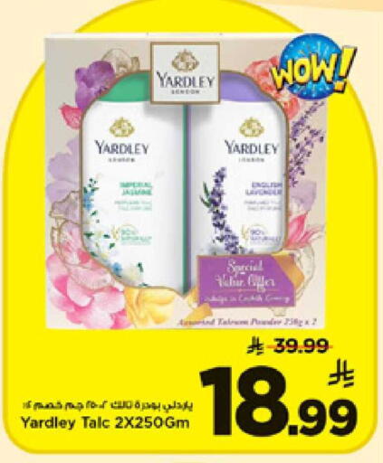 available at مارك & سيف in مملكة العربية السعودية, السعودية, سعودية - الأحساء‎