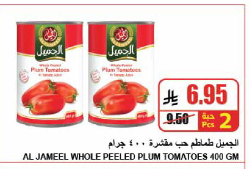 Plum Tomato available at A ماركت in مملكة العربية السعودية, السعودية, سعودية - الرياض