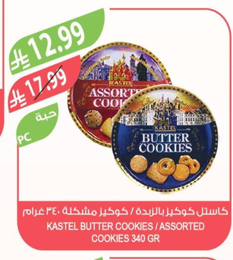 available at المزرعة in مملكة العربية السعودية, السعودية, سعودية - الرياض