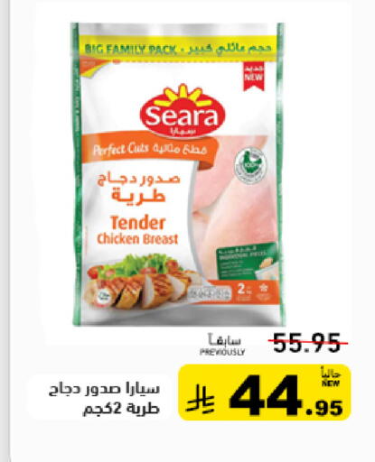 available at Aswaq Ramez in KSA, Saudi Arabia, Saudi - Riyadh