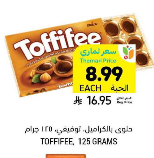 available at Tamimi Market in KSA, Saudi Arabia, Saudi - Khafji