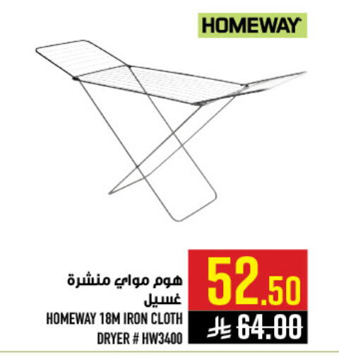 available at أبراج هايبر ماركت in مملكة العربية السعودية, السعودية, سعودية - مكة المكرمة