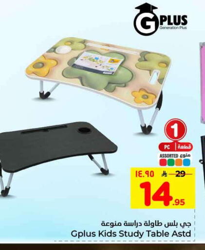 available at Hyper Al Wafa in KSA, Saudi Arabia, Saudi - Riyadh