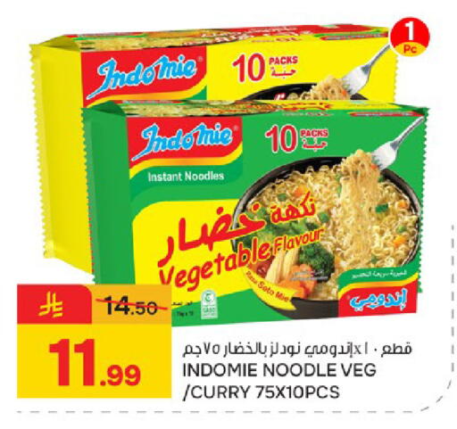 available at  باريس هايبرماركت in مملكة العربية السعودية, السعودية, سعودية - سيهات