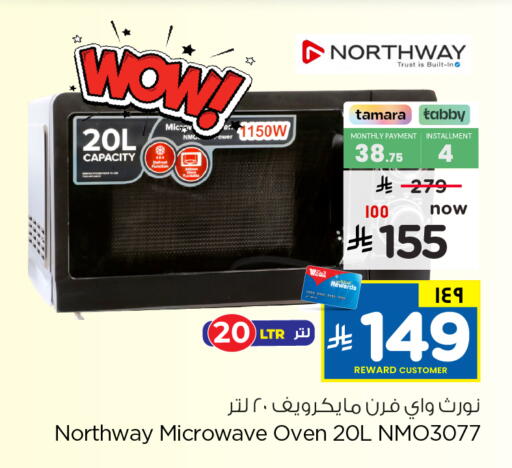 available at Hyper Al Wafa in KSA, Saudi Arabia, Saudi - Mecca