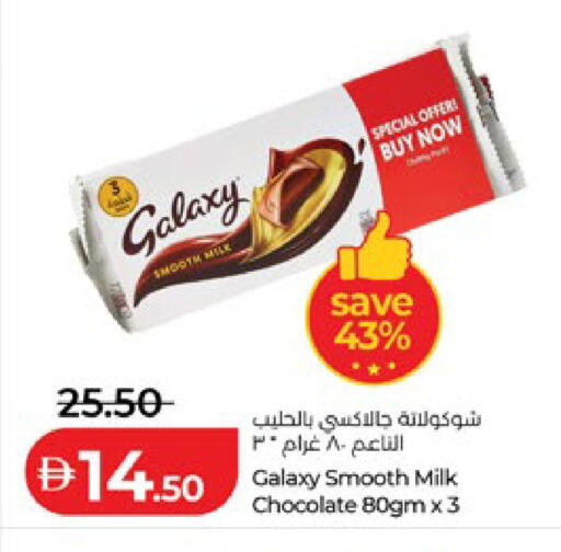 available at لولو هايبرماركت in الإمارات العربية المتحدة , الامارات - أبو ظبي