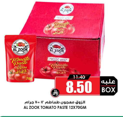 Tomato available at أسواق النخبة in مملكة العربية السعودية, السعودية, سعودية - خميس مشيط