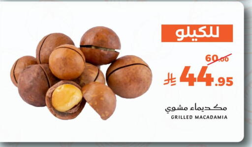 available at Mira Mart Mall in KSA, Saudi Arabia, Saudi - Jeddah