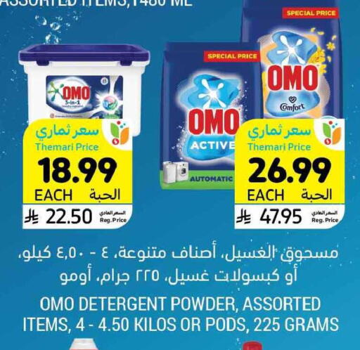 available at أسواق التميمي in مملكة العربية السعودية, السعودية, سعودية - سيهات