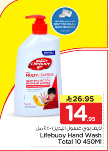 available at Nesto in KSA, Saudi Arabia, Saudi - Riyadh