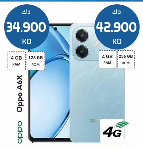 available at Grand Hyper in Kuwait - Jahra Governorate