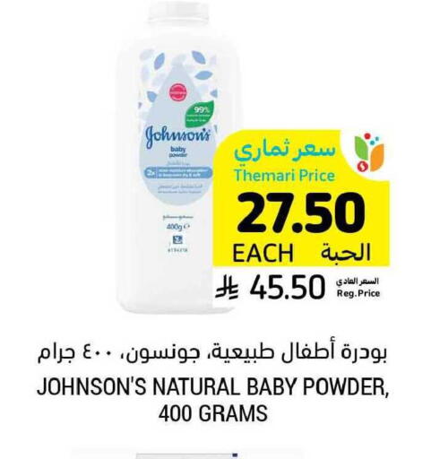 available at Tamimi Market in KSA, Saudi Arabia, Saudi - Ar Rass