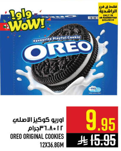 available at Abraj Hypermarket in KSA, Saudi Arabia, Saudi - Mecca